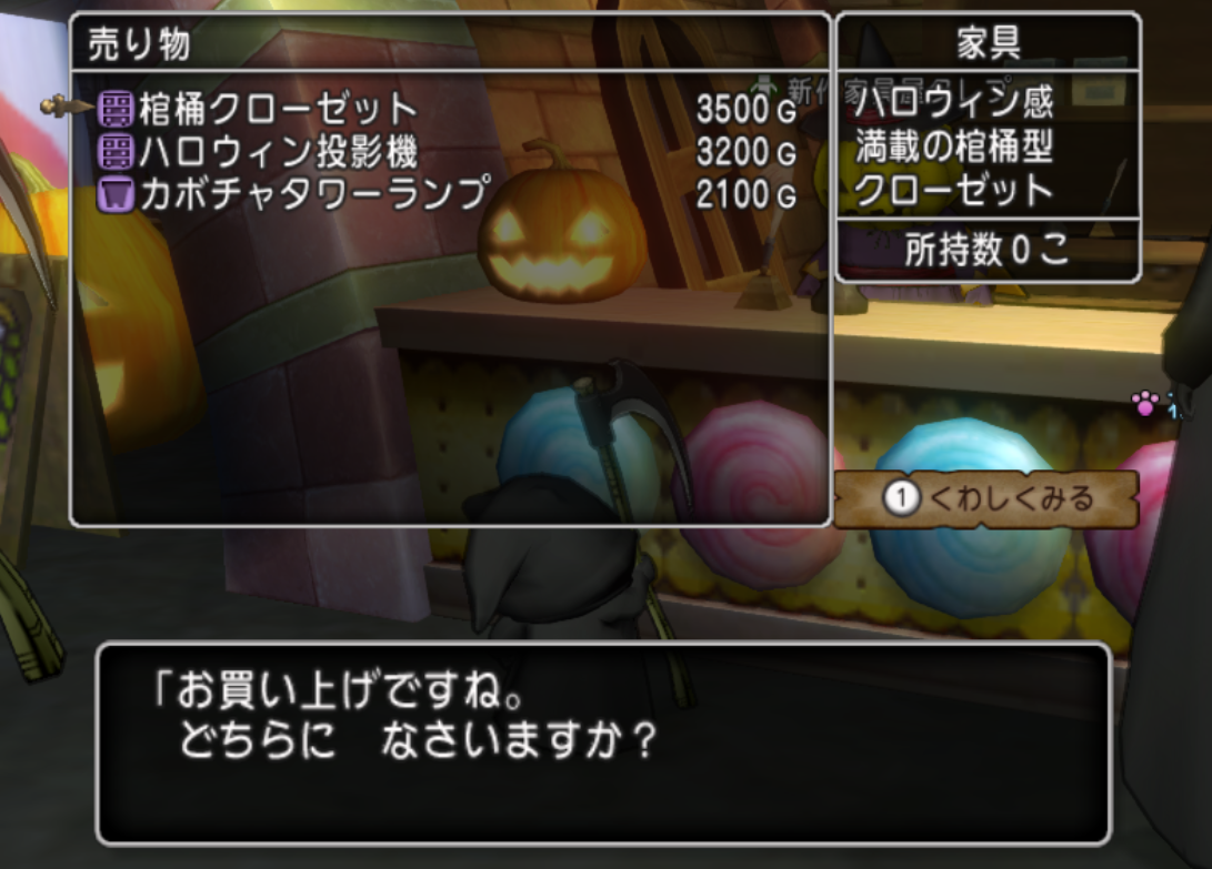 ハロウィンイベント 集え カボチャのもとに まじめもふ冒険日誌 ドラクエ１０冒険記