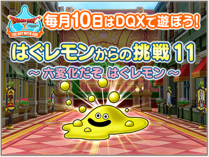 今日の朝刊 １１月１０日 火 今日はテンの日 楽しい事がいっぱいです まじめもふ冒険日誌 ドラクエ１０冒険記