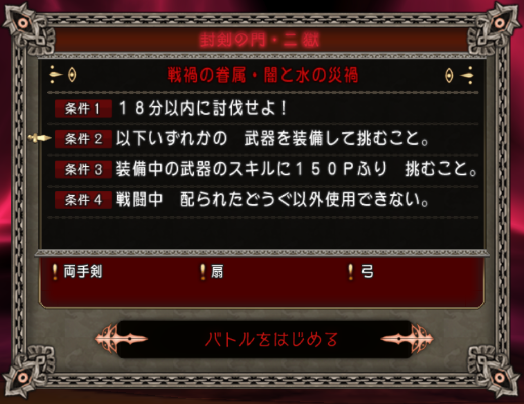 邪神の宮殿 １１月１０日 火 更新 氷と嵐の災禍 闇と水の災禍 炎と水の災禍 まじめもふ冒険日誌 ドラクエ１０冒険記