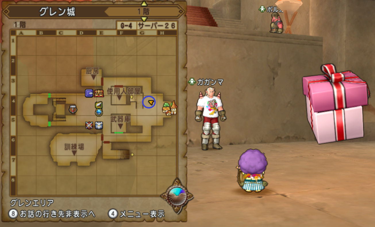 テンの日イベント はぐレモンからの挑戦１１ 六変化だぞ はぐレモン まじめもふ冒険日誌 ドラクエ１０冒険記