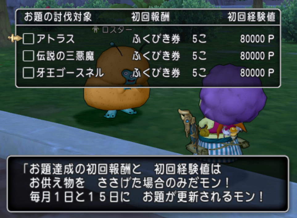 今日の朝刊 １１月１６日 月 報酬受け取りなどの細かい情報群 まじめもふ冒険日誌 ドラクエ１０冒険記