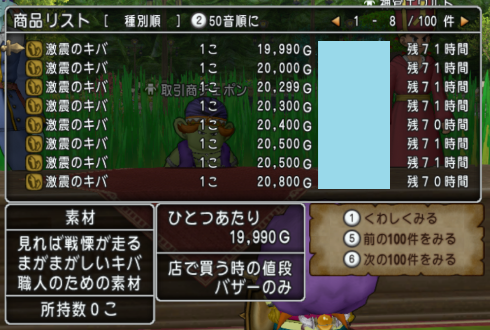 今日の朝刊 １１月１９日 木 デルメゼ関係がとても盛り上がっていますね まじめもふ冒険日誌 ドラクエ１０冒険記