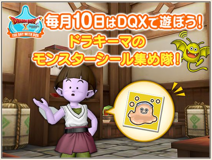 今日の朝刊 １２月１０日 木 テンの日 邪神の宮殿更新日です まじめもふ冒険日誌 ドラクエ１０冒険記