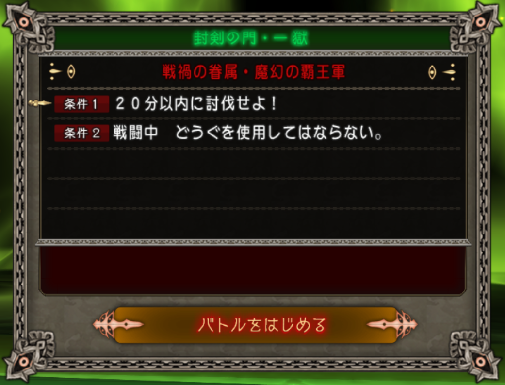 邪神の宮殿 １２月１０日 木 更新 魔幻の覇王軍 まじめもふ冒険日誌 ドラクエ１０冒険記