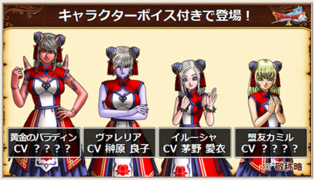 今日の朝刊 ２月３日 水 今日からアストルティアクイーン総選挙 ゼルメアで僕がキープする装備 まじめもふ冒険日誌 ドラクエ１０冒険記