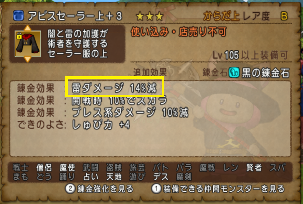 今日の朝刊 ３月５日 金 雑談など まじめもふ冒険日誌 ドラクエ１０冒険記