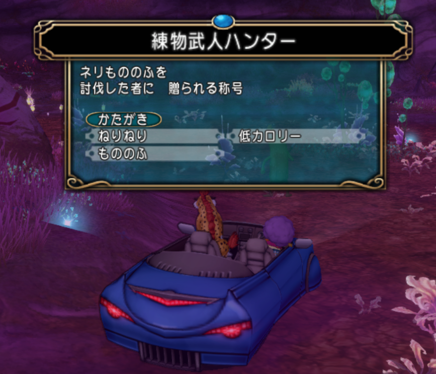 新転生モンスター バージョン５ ５で追加された転生モンスター まじめもふ冒険日誌 ドラクエ１０冒険記