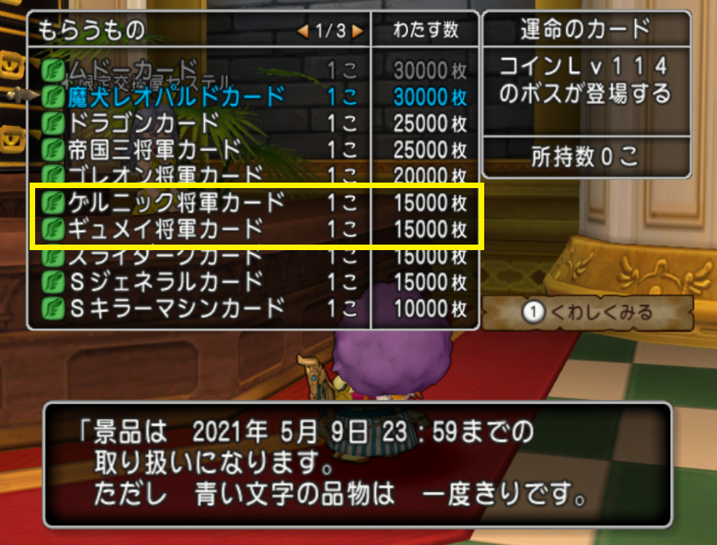 今日の朝刊 ５月９日 日 週課更新 締め切り多数 忙しい１日になりそうです まじめもふ冒険日誌 ドラクエ１０冒険記