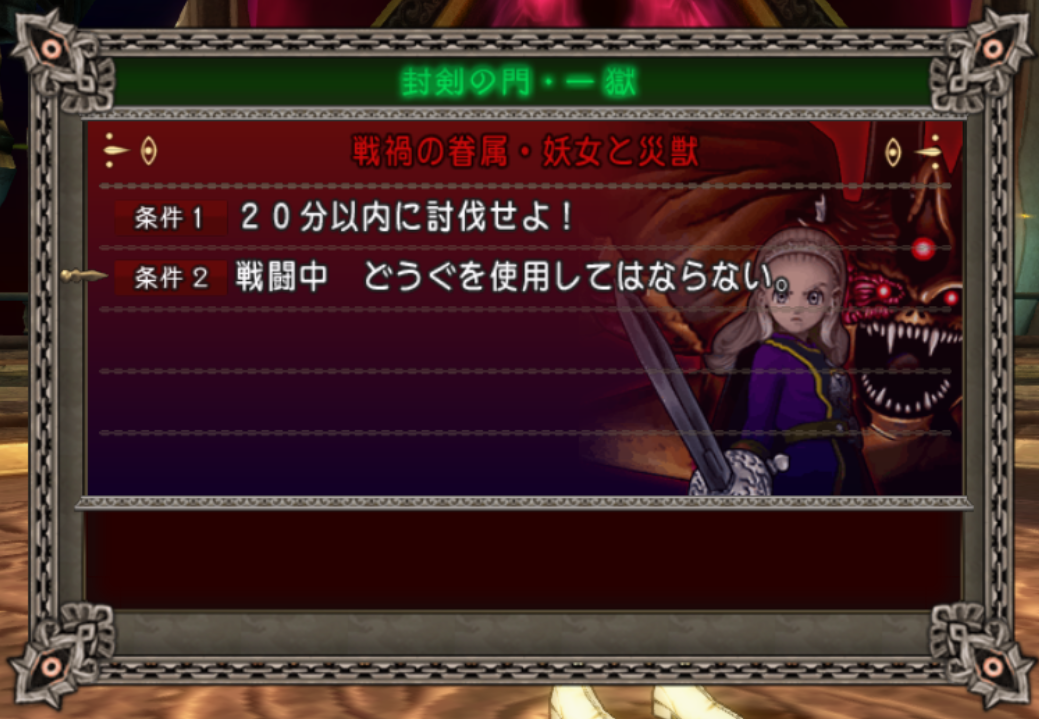 邪神の宮殿 ４月２５日 日 更新 妖女と災獣 まじめもふ冒険日誌 ドラクエ１０冒険記