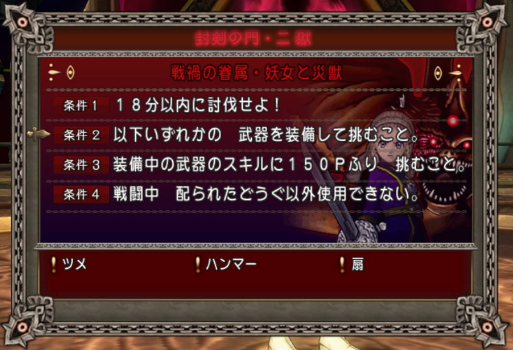邪神の宮殿 ４月２５日 日 更新 妖女と災獣 まじめもふ冒険日誌 ドラクエ１０冒険記