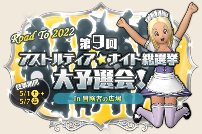 今日の朝刊 ５月７日 金 びっくりトマトとバトルトリニティ まじめもふ冒険日誌 ドラクエ１０冒険記