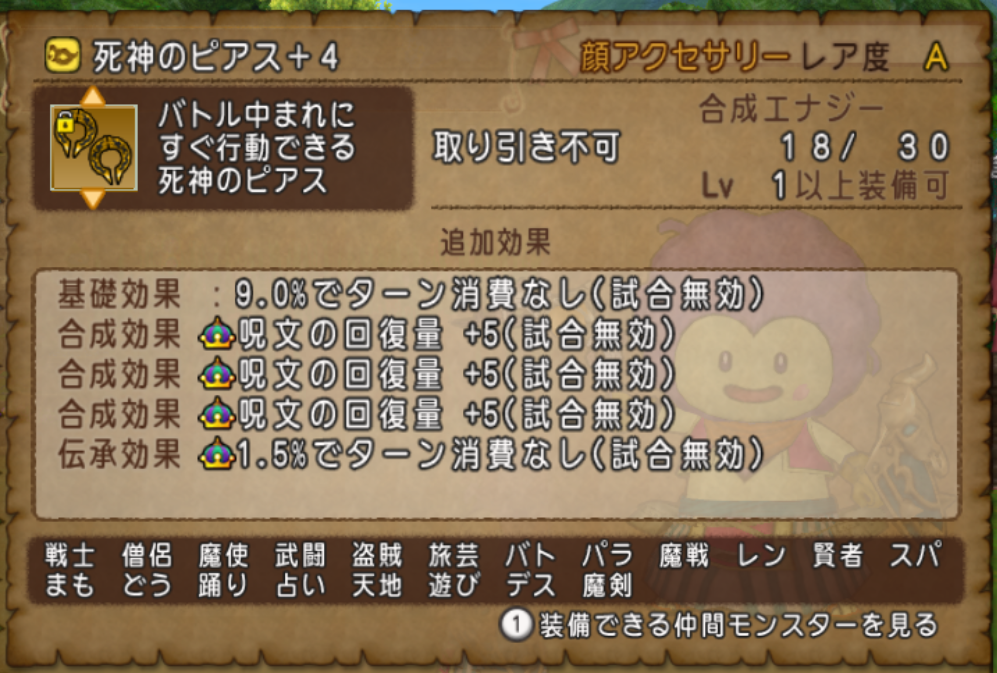 今日の朝刊 顔アクセサリーはこんな感じで使い分けています まじめもふの冒険日誌 ドラクエ１０冒険記