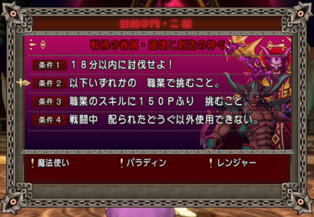 邪神の宮殿 ５月２５日更新 破壊と創造の神々 まじめもふ冒険日誌 ドラクエ１０冒険記