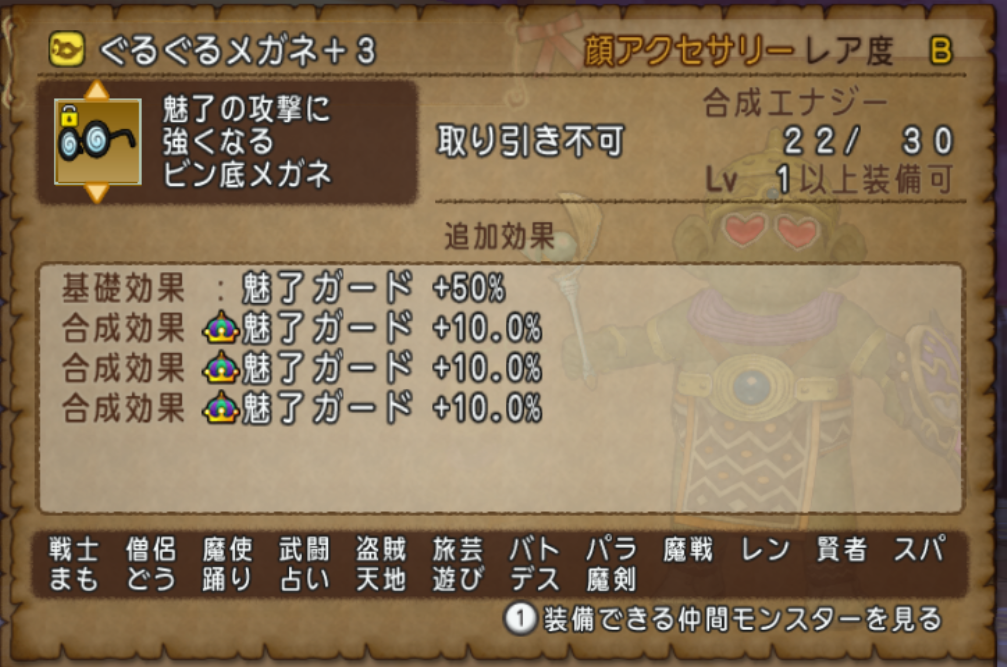 今日の朝刊 顔アクセサリーはこんな感じで使い分けています まじめもふの冒険日誌 ドラクエ１０冒険記