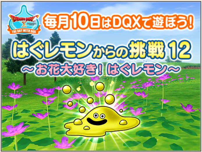 今日の朝刊 ６月１０日 木 今日はテンの日 邪神の宮殿更新 まじめもふ冒険日誌 ドラクエ１０冒険記
