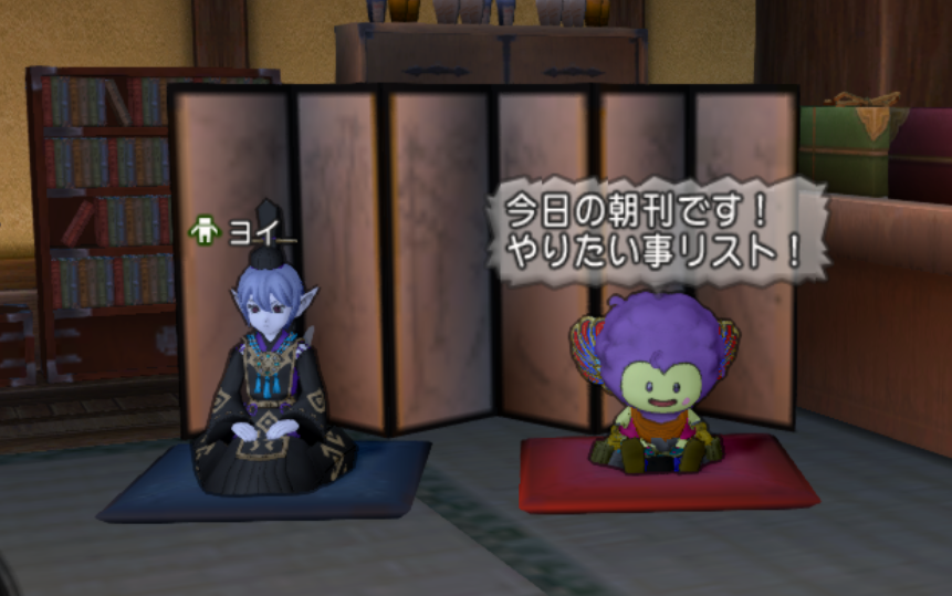今日の朝刊 ７月８日 木 いよいよ開幕５ ５後期 遊びたい事リスト まじめもふ冒険日誌 ドラクエ１０冒険記