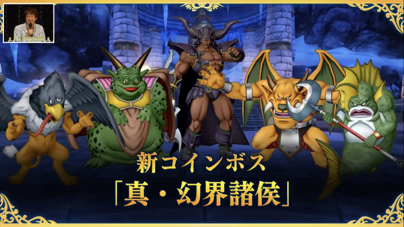 コインボス】「真・幻界諸侯」 耐性やPT構成などまとめ | まじめもふの冒険日誌 ドラクエ１０冒険記