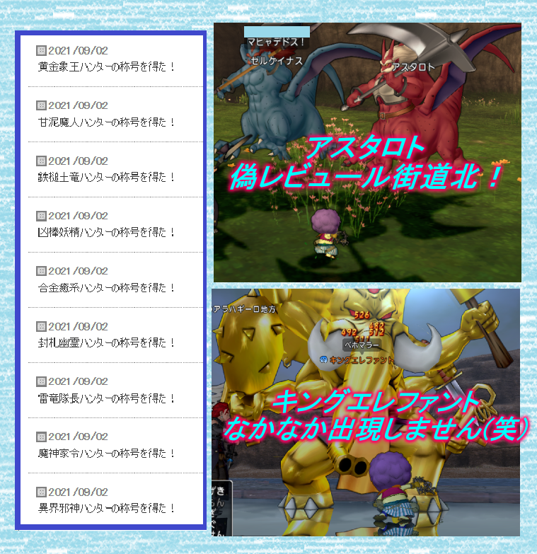 今日の朝刊 9月3日 金 みんなでインするミナデイン電子書籍発売開始 など まじめもふの冒険日誌 ドラクエ１０冒険記