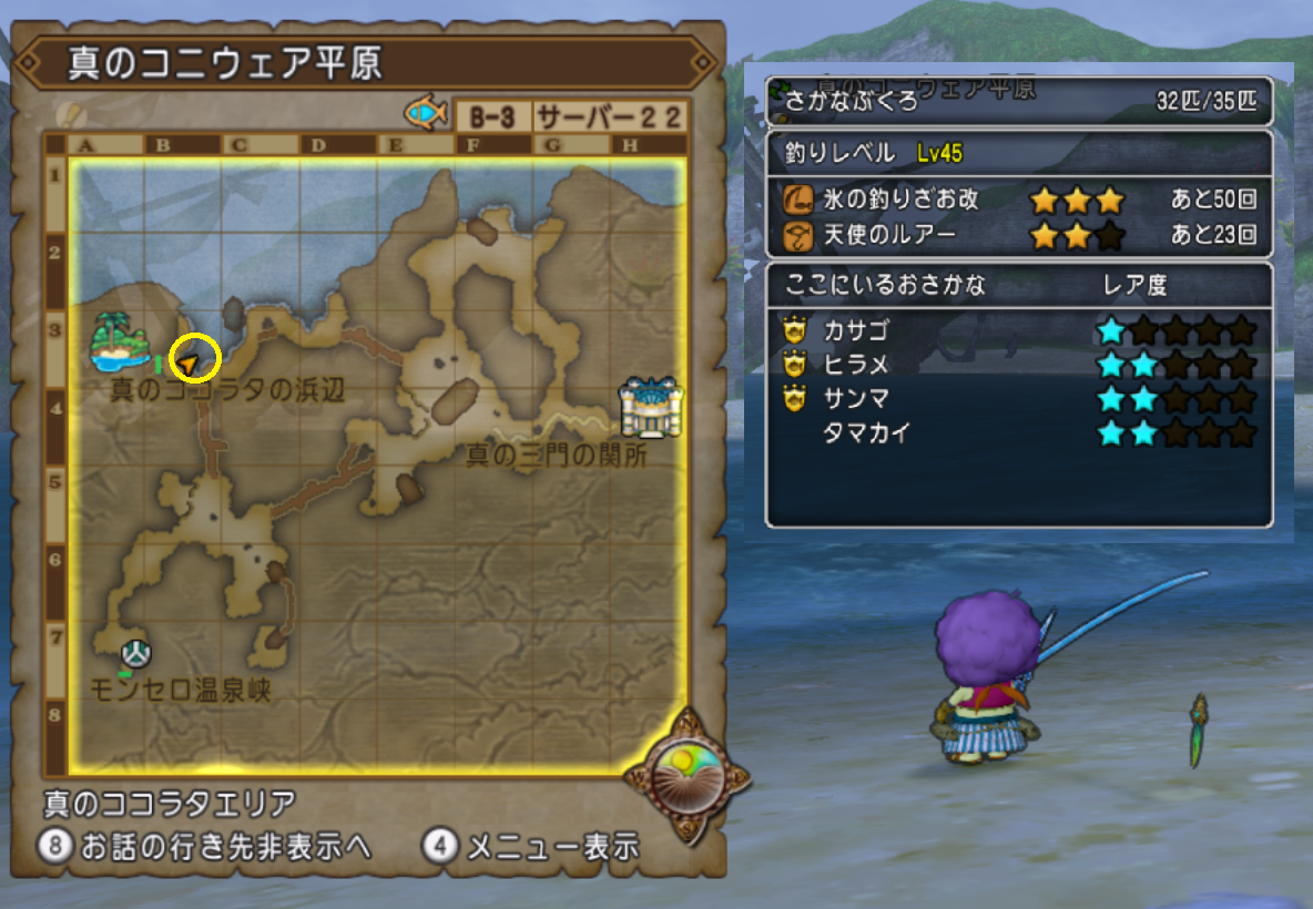 釣りレベル開放45 50 人食い怪魚を釣りあげろ クエストno 700 まじめもふの冒険日誌 ドラクエ１０冒険記