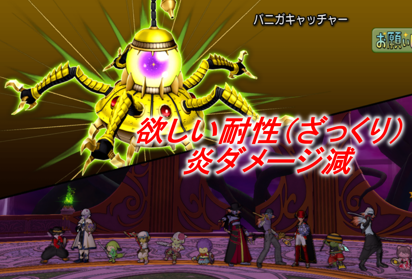 新コインボス実装関連で色々な動きが！？【1月14日朝刊】 | まじめもふの冒険日誌 ドラクエ１０冒険記