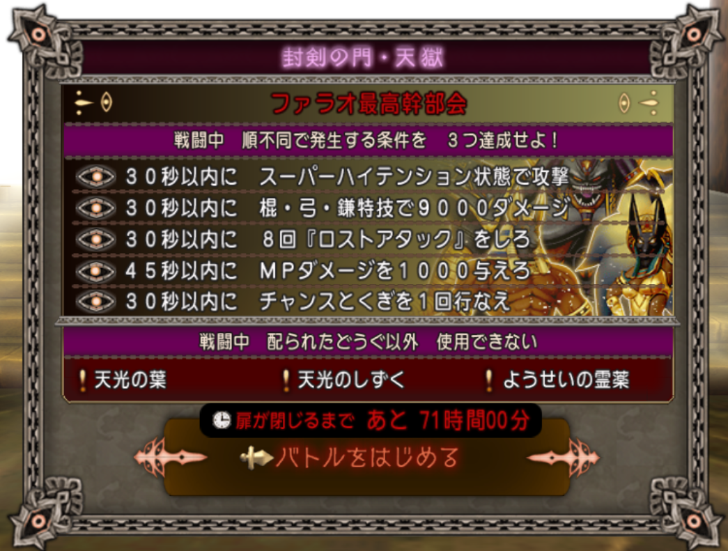 新コインボス実装関連で色々な動きが！？【1月14日朝刊】 | まじめもふの冒険日誌 ドラクエ１０冒険記